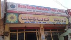 Aum Shree Rakshaka Tiffin & Meals