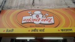 GANJAVE BANDHU SWEET MART