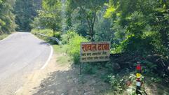 रावत ढाबा ( पहाड़ी खाना )