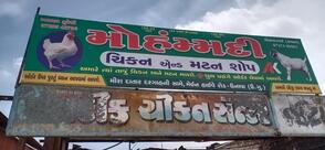 Mohammadi Chiken Shop