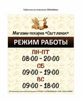 Светлячок