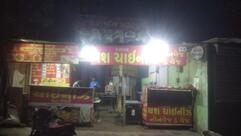 Shree Ramdev Fast Food