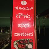 Gowdru mane Baadoota gulur