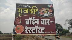 Hotel Rajshree And Bar