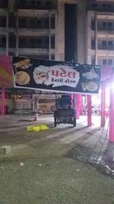 Patel Surti Fancy Dosa