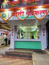 मोती मेडिकल्स