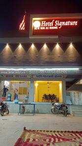 રાધે_ક્રિષ્ના_ હોટેલ