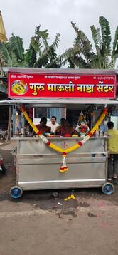 Gurumauli Nashta Centre