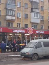 Slastena