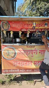 Kolhapur Gavran Jhanjhanit Matki Misal
