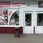 Кондитерские изделия