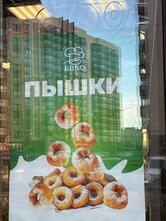 Бико