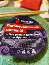 Ёбидоёби