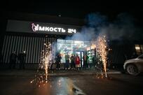 Ёмкость 24