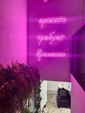 Бьюти-бар 20а