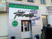 Ромашка