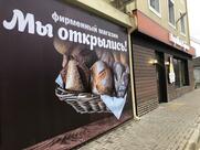 Каравай Кубани