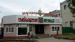 Шахкебаб