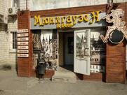 Мюнхгаузен