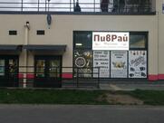 ПивРай