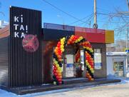Kitaika