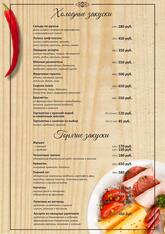 Гурман, ресторан