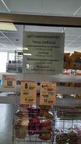 Столовая