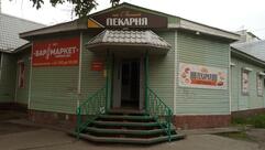 Пекарня на Лесной