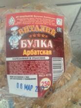Пекарня Виталий