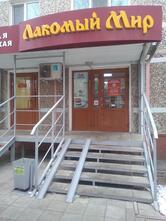 Lakomy mir