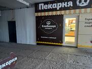Хлебница