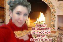 Пицца и роллы по-Павловски