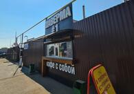 Шаверма № 1