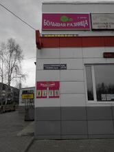 Гала