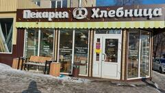 Хлебница