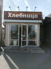 Хлебница