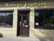 Пивная формула