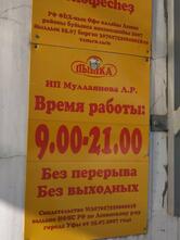 Pyshka
