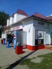 Русский Аппетит
