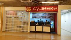 Сушинка