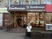 Хлебница