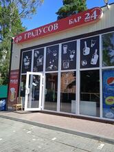 40 градусов