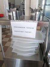 Аста