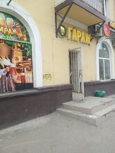 Гараж