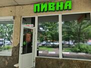 Пивна