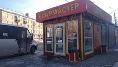 Шаурма самса