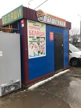 Пышечная