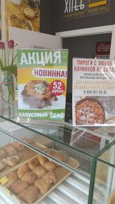 ПечъдаХлеб