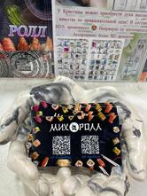 Мих Ролл