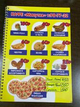 Минутка ФУД